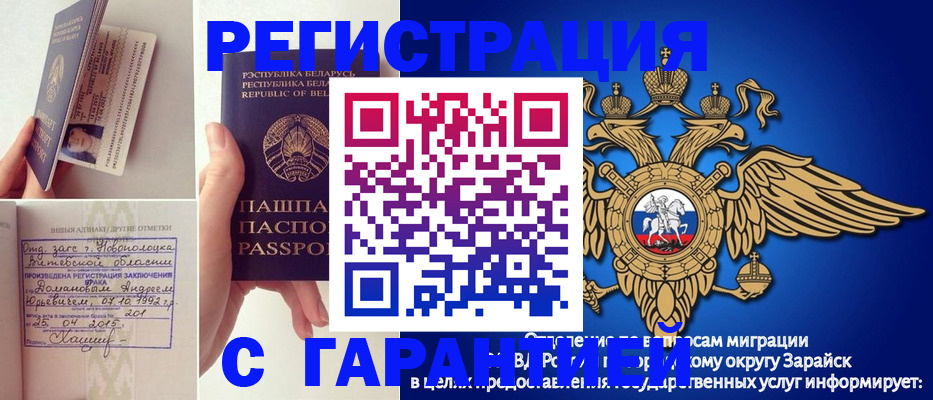 временная регистрация адрес в Таштаголе