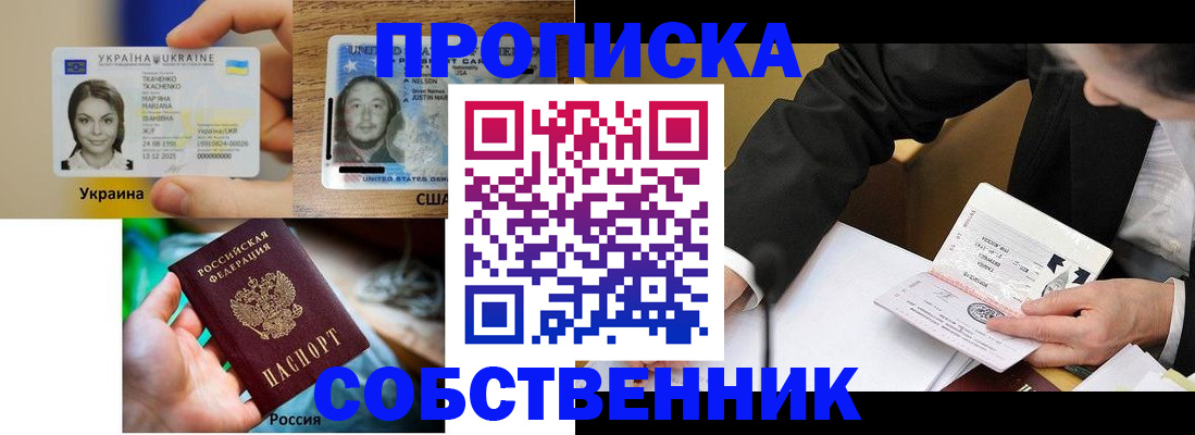 временная регистрация надежно в Таштаголе